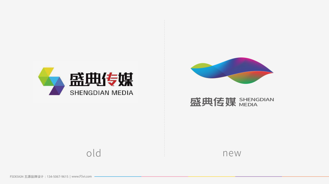 盛典傳媒企業(yè)形象升級設(shè)計,logo設(shè)計,vi設(shè)計